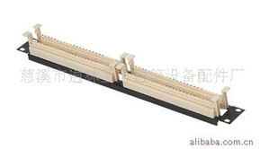 慈溪市逍林五方通信設備配件廠 專業(yè)跳線架產(chǎn)品列表及辦公用品銷售