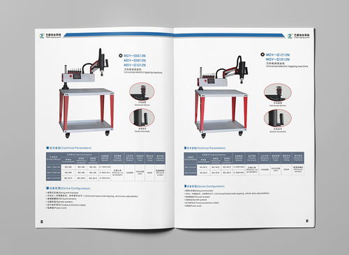威易得自動化設備 從宣傳冊設計印刷到軟件設計與開發的全面解決方案