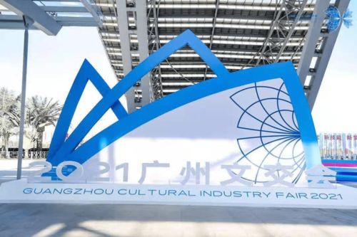 影譜科技亮相2021廣州文交會 以AI賦能數字文創軟件開發，助推文化產業數字化創新